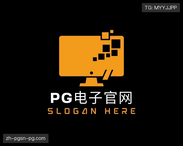 认识PG模拟器